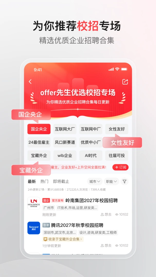 offer����2.1.2 ��ְ������ͼ3