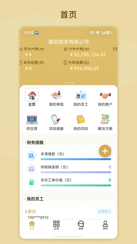 ��¡��3.8.7 2026���ƶ��칫Э��������ͼ1