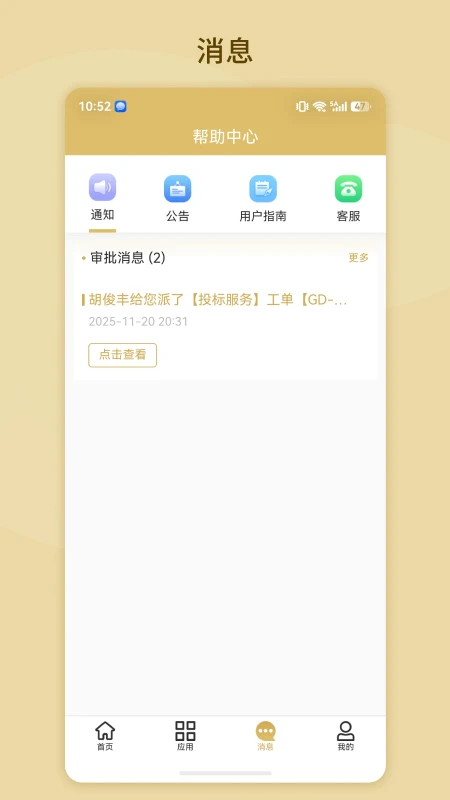 ��¡��3.8.7 2026���ƶ��칫Э��������ͼ2