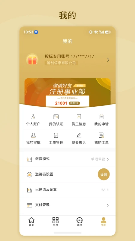 ��¡��3.8.7 2026���ƶ��칫Э��������ͼ0