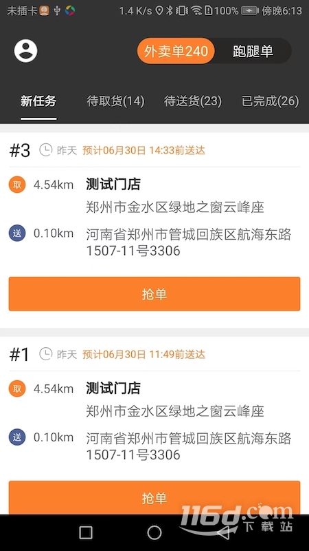 С��������ʿ��9.7.1 ���ֽӵ����Ͱ��ͼ3