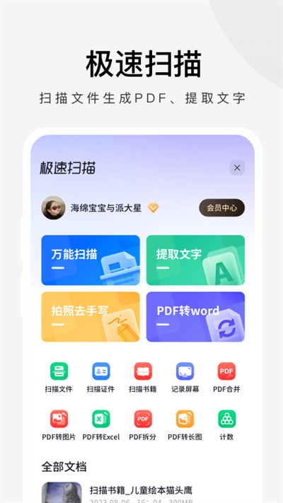 360���������(��׿�ֻ���)v3.6.0.330 2026��׿�ֻ����ٰ��ͼ0