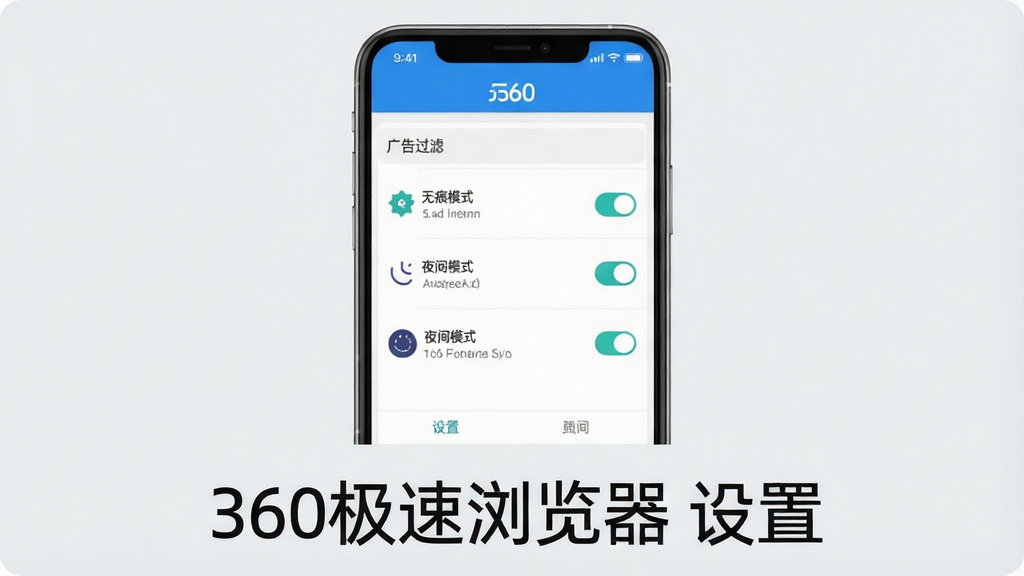 һ��չʾ360����������ƶ������ý����ʾ��ͼ���ֻ���Ļ��ʾ�����ˡ��޺�ģʽ��ҹ��ģʽ�ȿ���ѡ�����Ϊǳ��ɫ�����ֱ�ע��360��������� ���á��ڻ����·�����������ˣ������������ɾ����޶���Ԫ��
