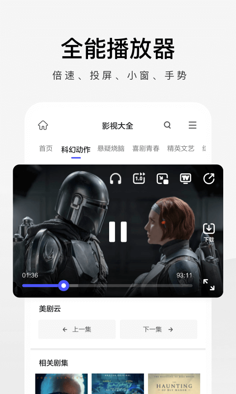 360���������(��׿�ֻ���)v3.6.0.330 2026��׿�ֻ����ٰ��ͼ4