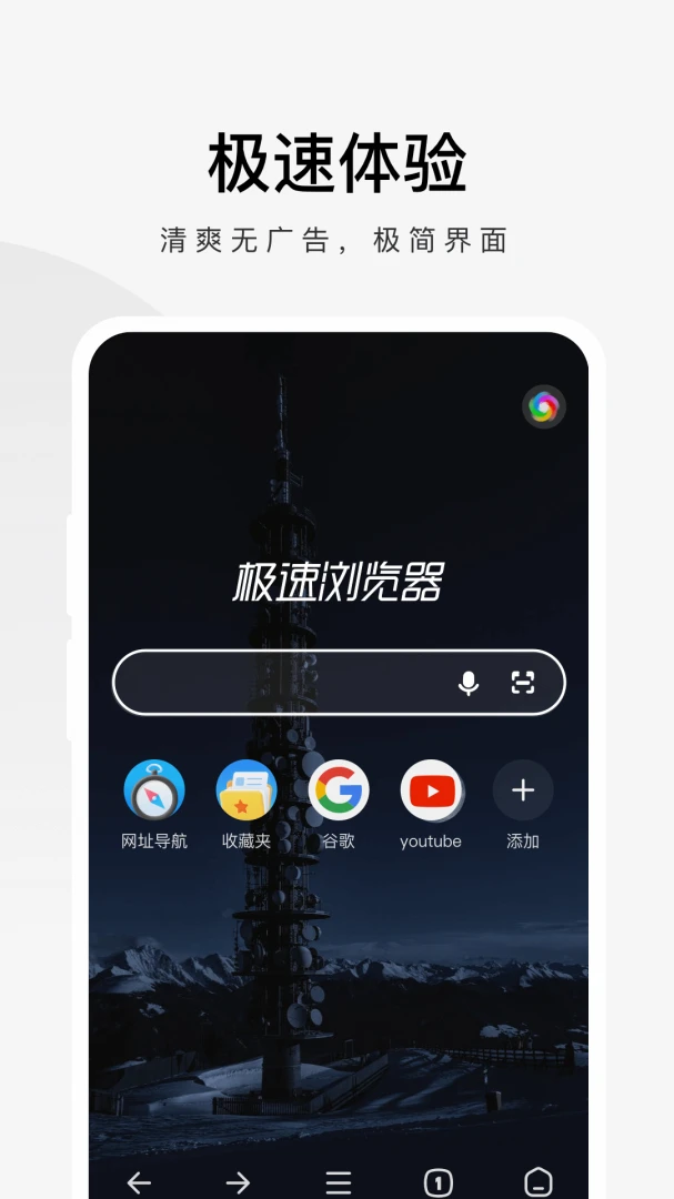 360���������(��׿�ֻ���)v3.6.0.330 2026��׿�ֻ����ٰ��ͼ2