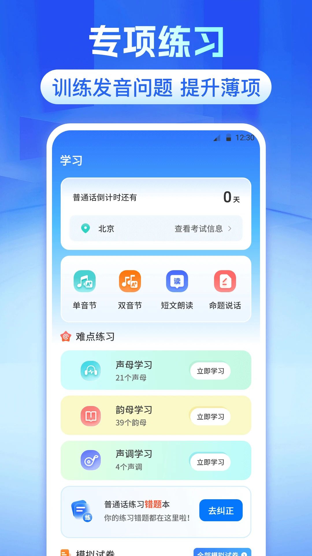 ��ͨ���ȼ�����4.5.60 2026����������ͼ1
