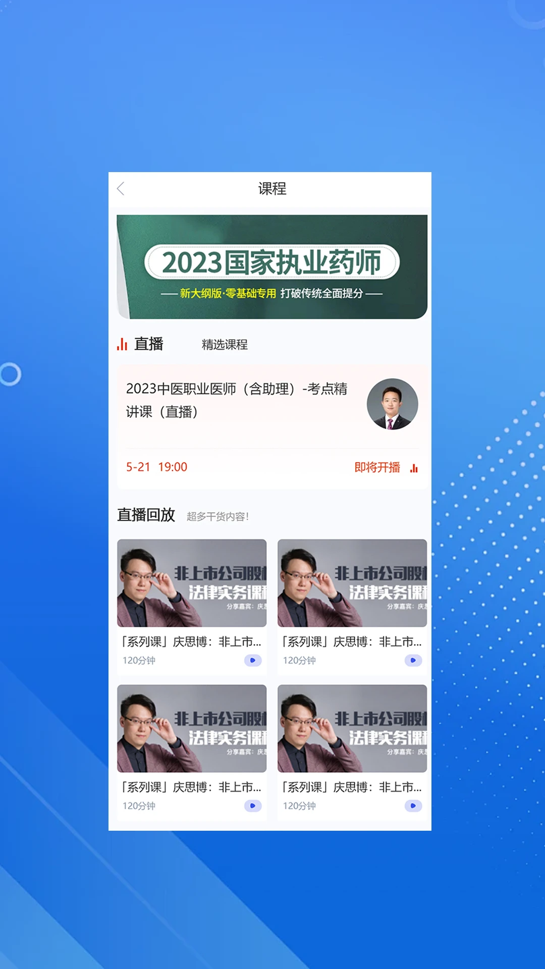 ��˶ҽ��3.0.0 2026 ҽѧˢ�����ֽ�ͼ3