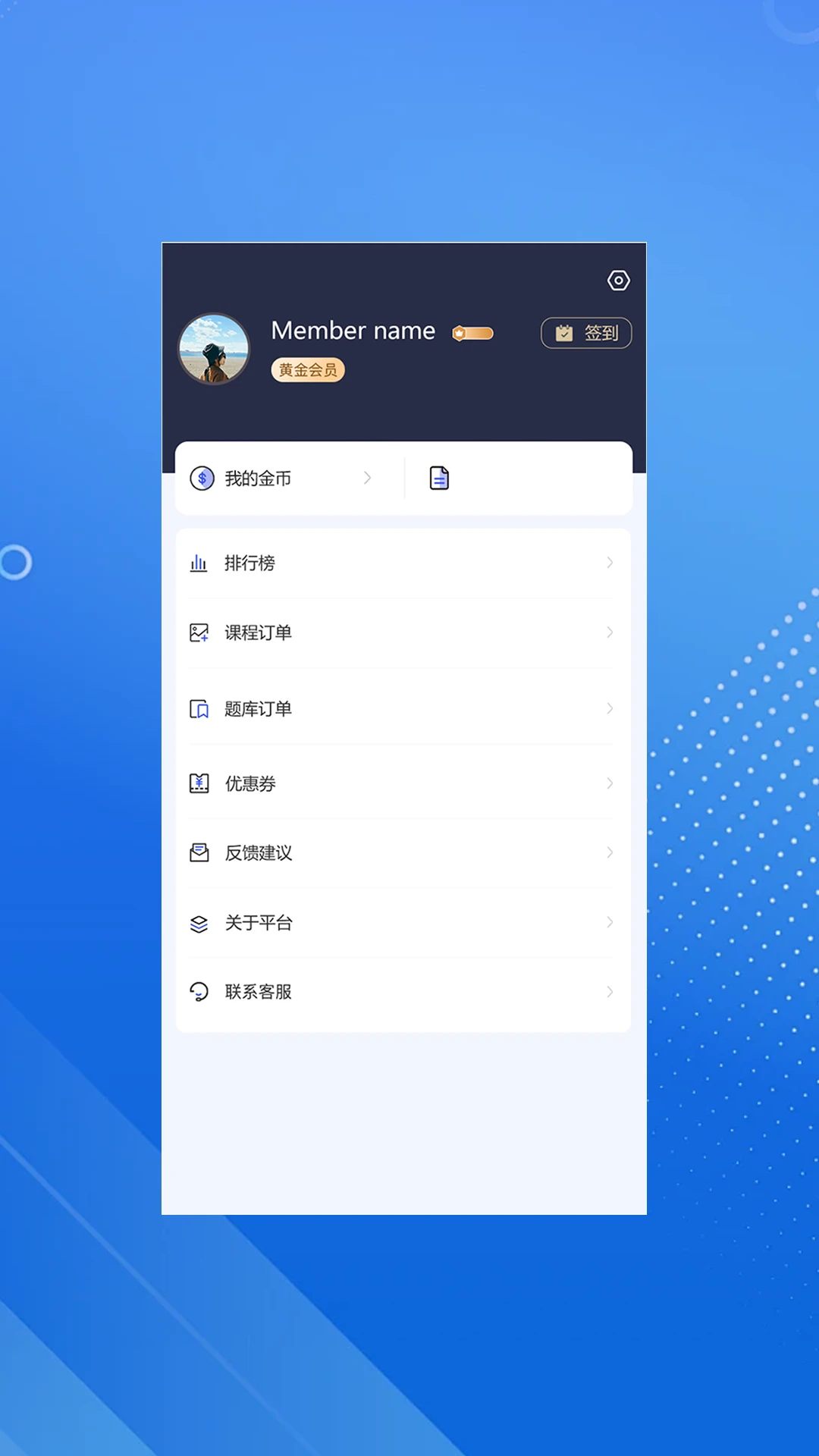 ��˶ҽ��3.0.0 2026 ҽѧˢ�����ֽ�ͼ4