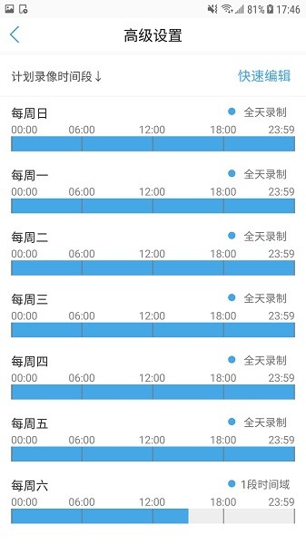 CamHi(����)6.3.37 2026��׿Զ�̼�ؽ�ͼ2
