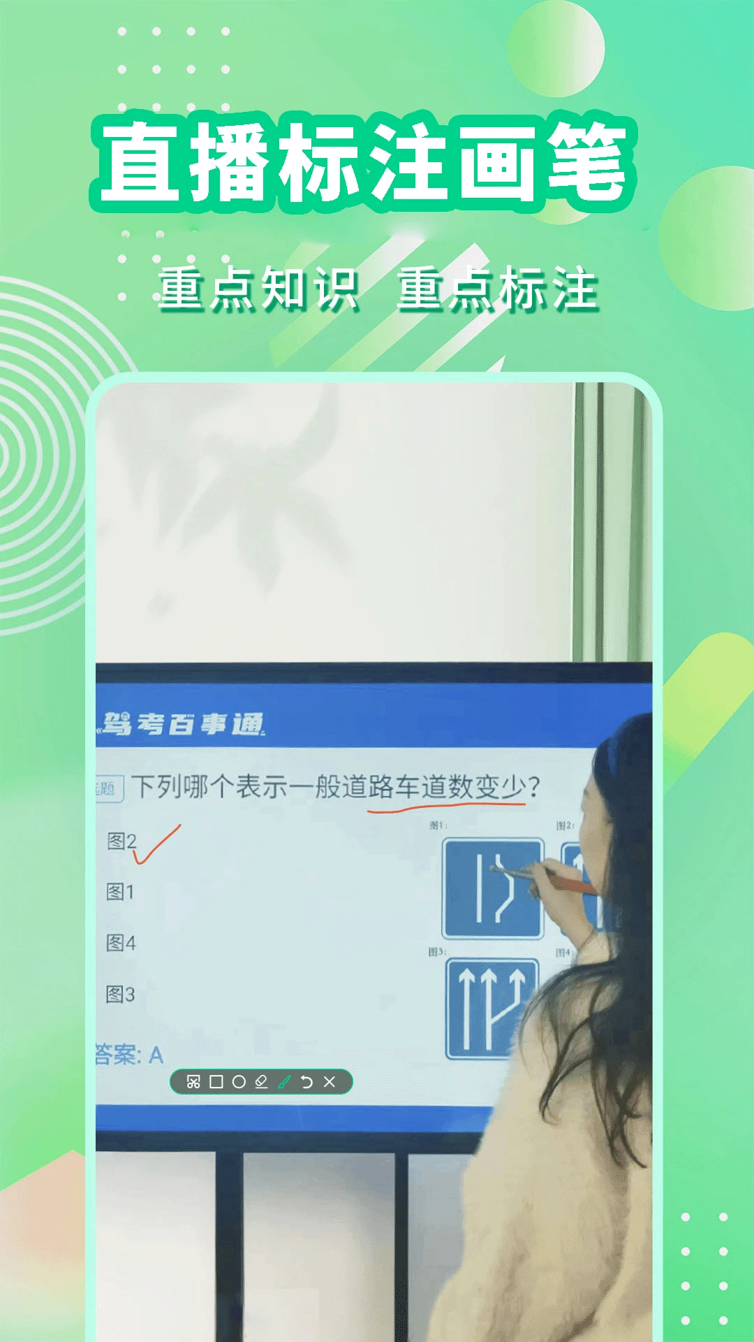 ��ע���� (Annotation Pen)2.0.68 ��׿ͼƬ��ǹ��� 2026��ͼ1