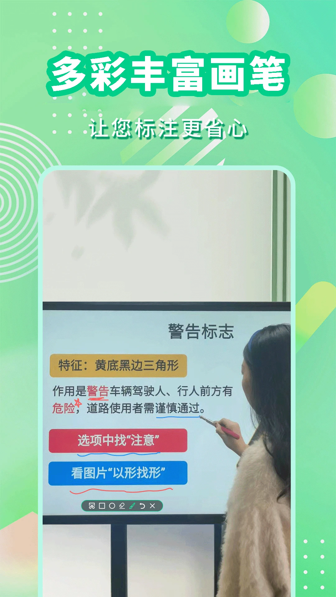 ��ע���� (Annotation Pen)2.0.68 ��׿ͼƬ��ǹ��� 2026��ͼ4