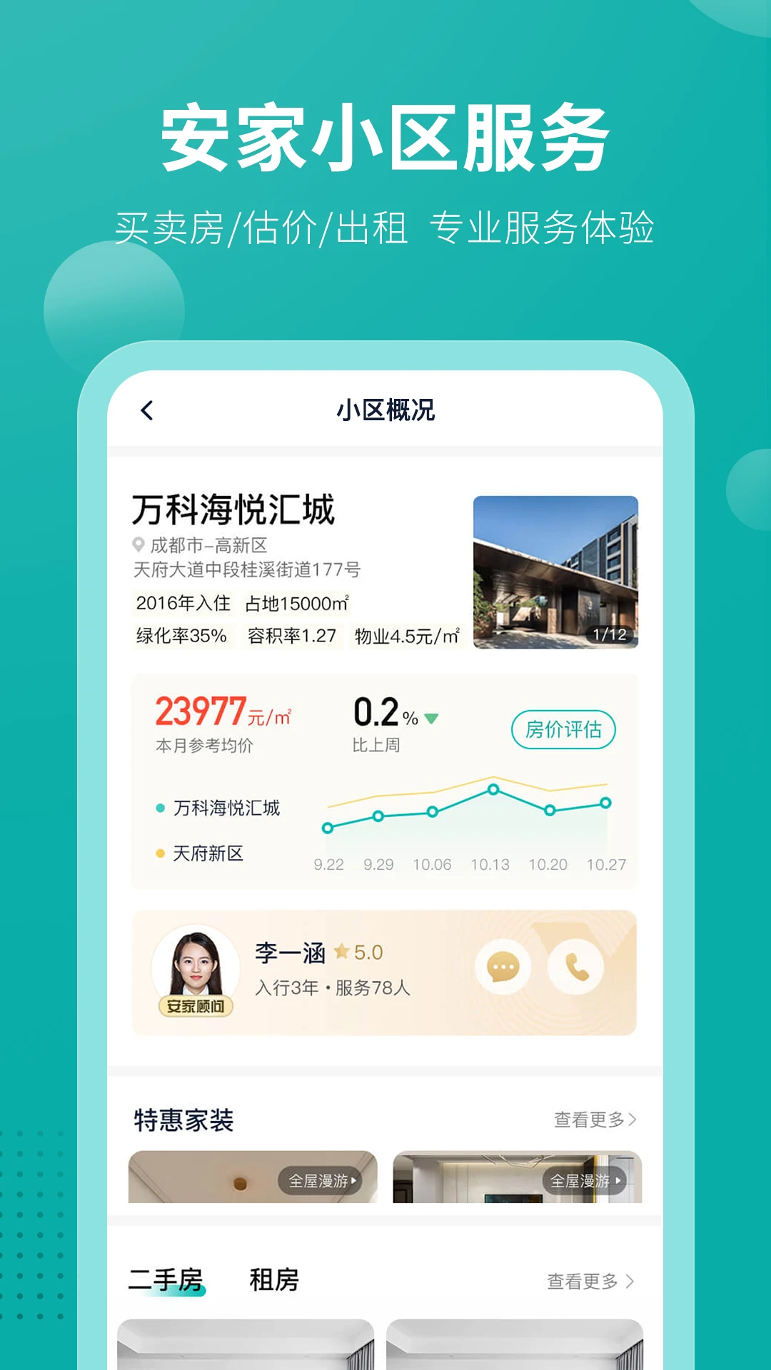 ����GO1.9.89 2026 �������۷���ƽ̨��ͼ4