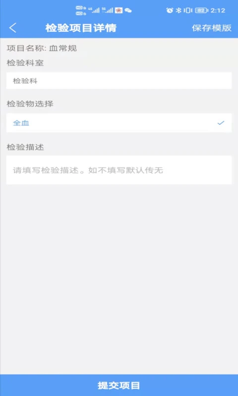 ��ҽ��Ժҽ����2.1.8 �ƶ�ҽ�ƹ���̨��ͼ1