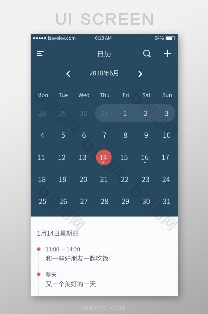 32号 安卓版 日历界面