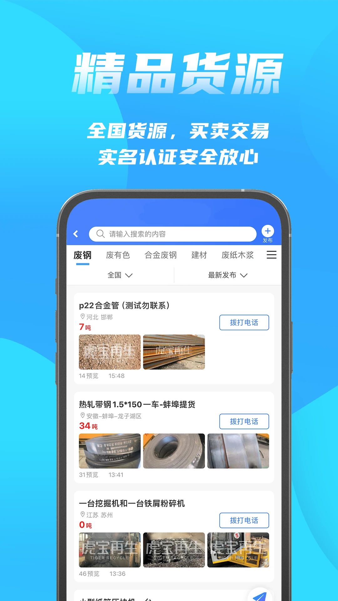������Ѷ6.2.48 2026��ɫ����������ͼ4
