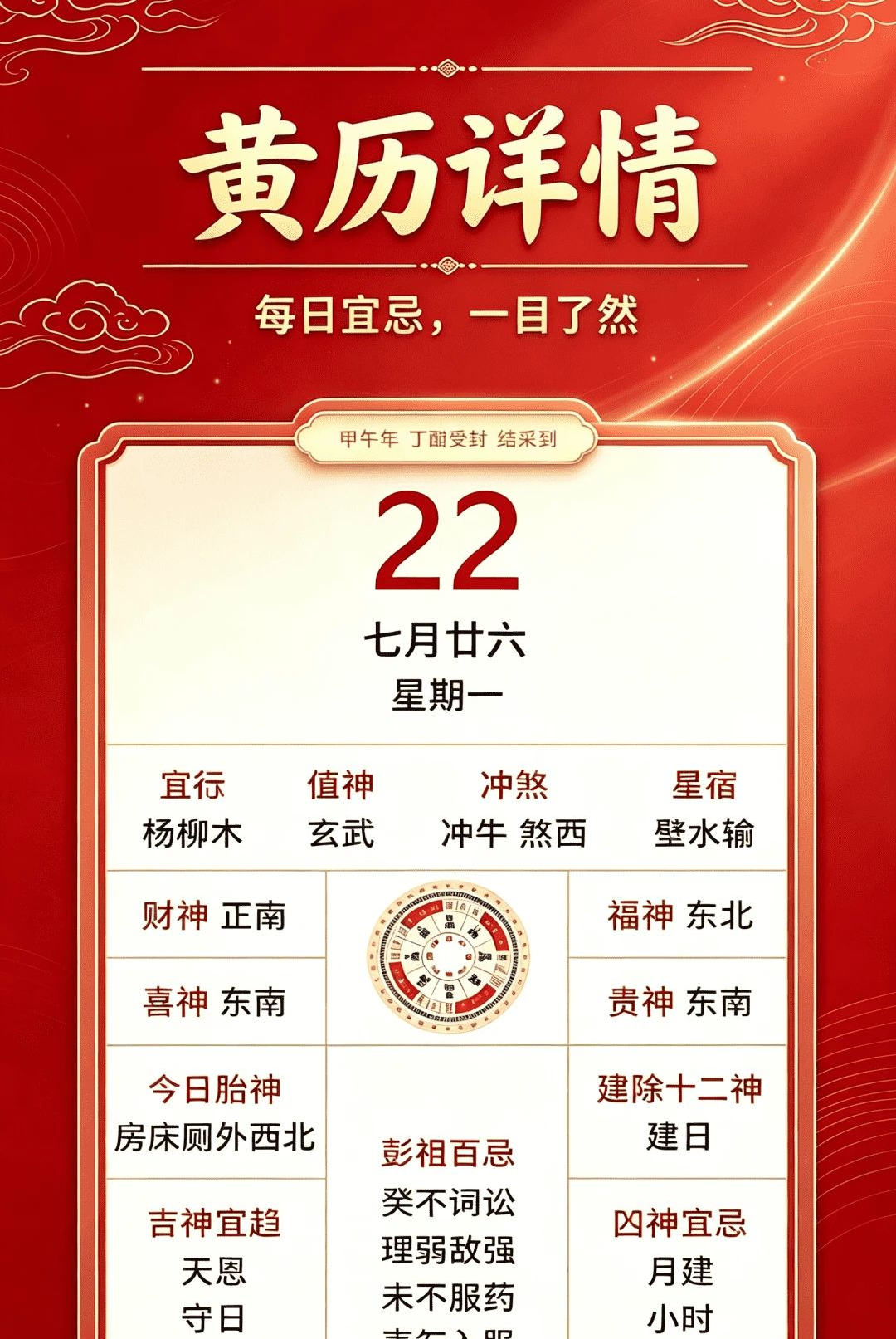 ����������1.1.7.D 2026�ϻ������ղ�ѯ���ͼ4