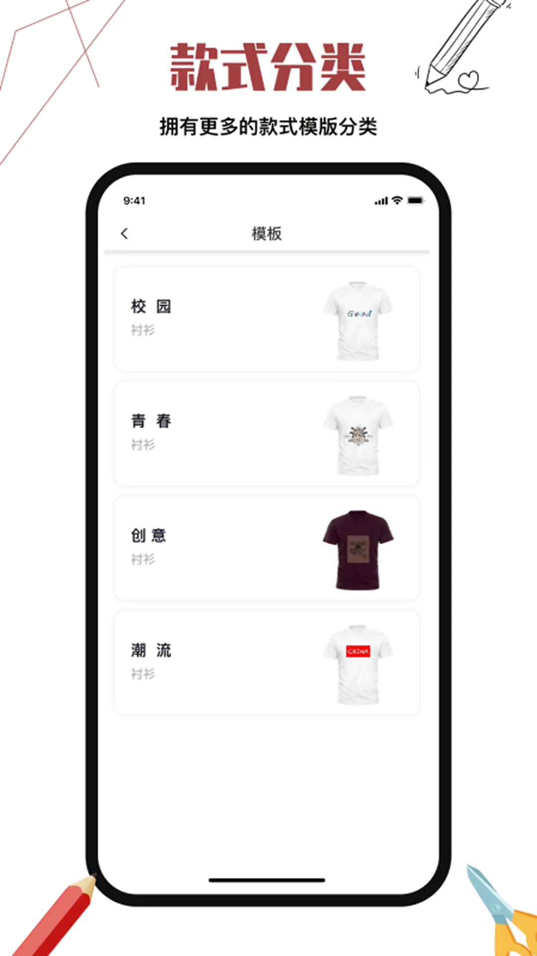 ��װ���(ShirtDesign)2.5.4 ��׿���ͼ2