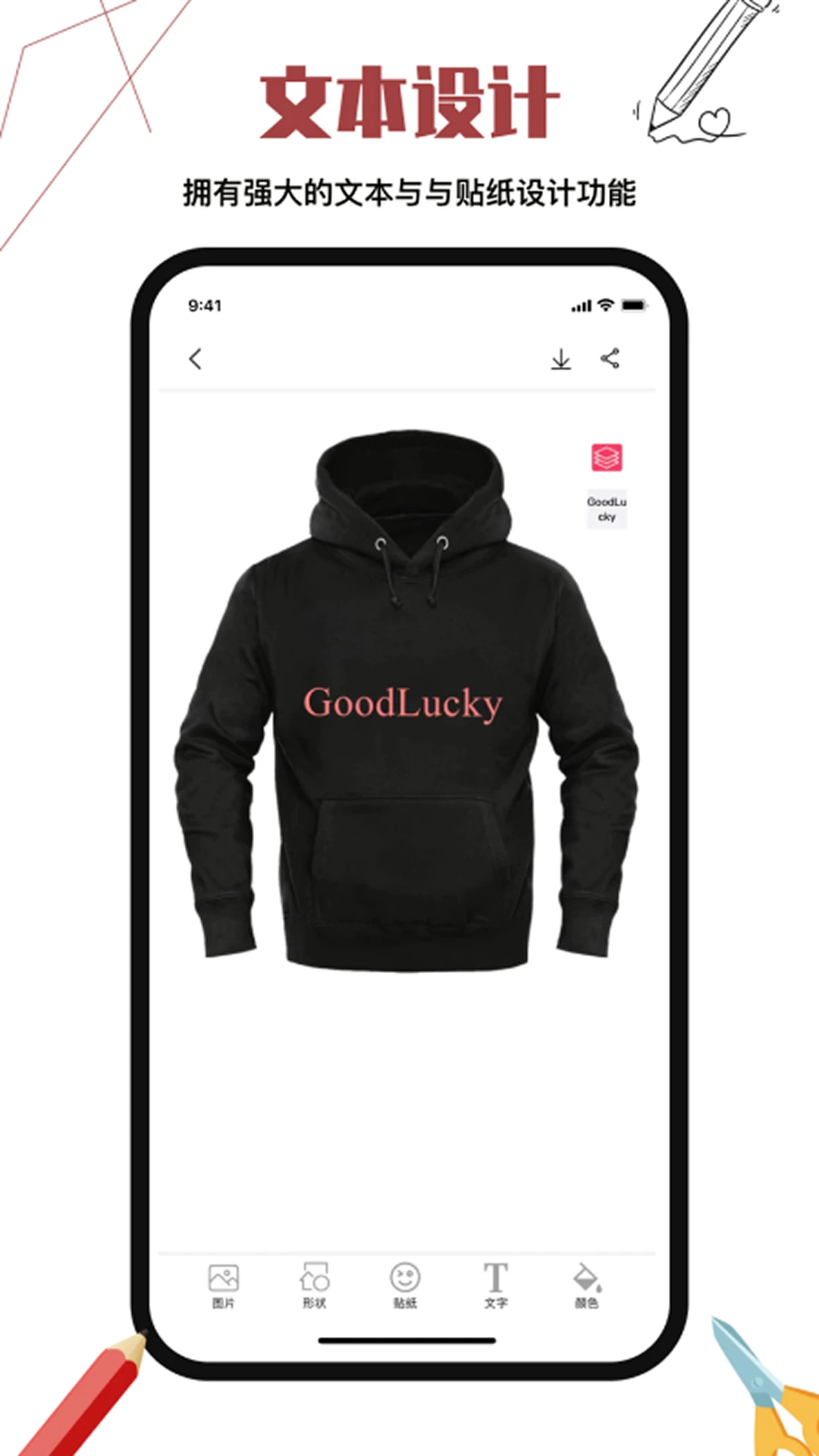 ��װ���(ShirtDesign)2.5.4 ��׿���ͼ1