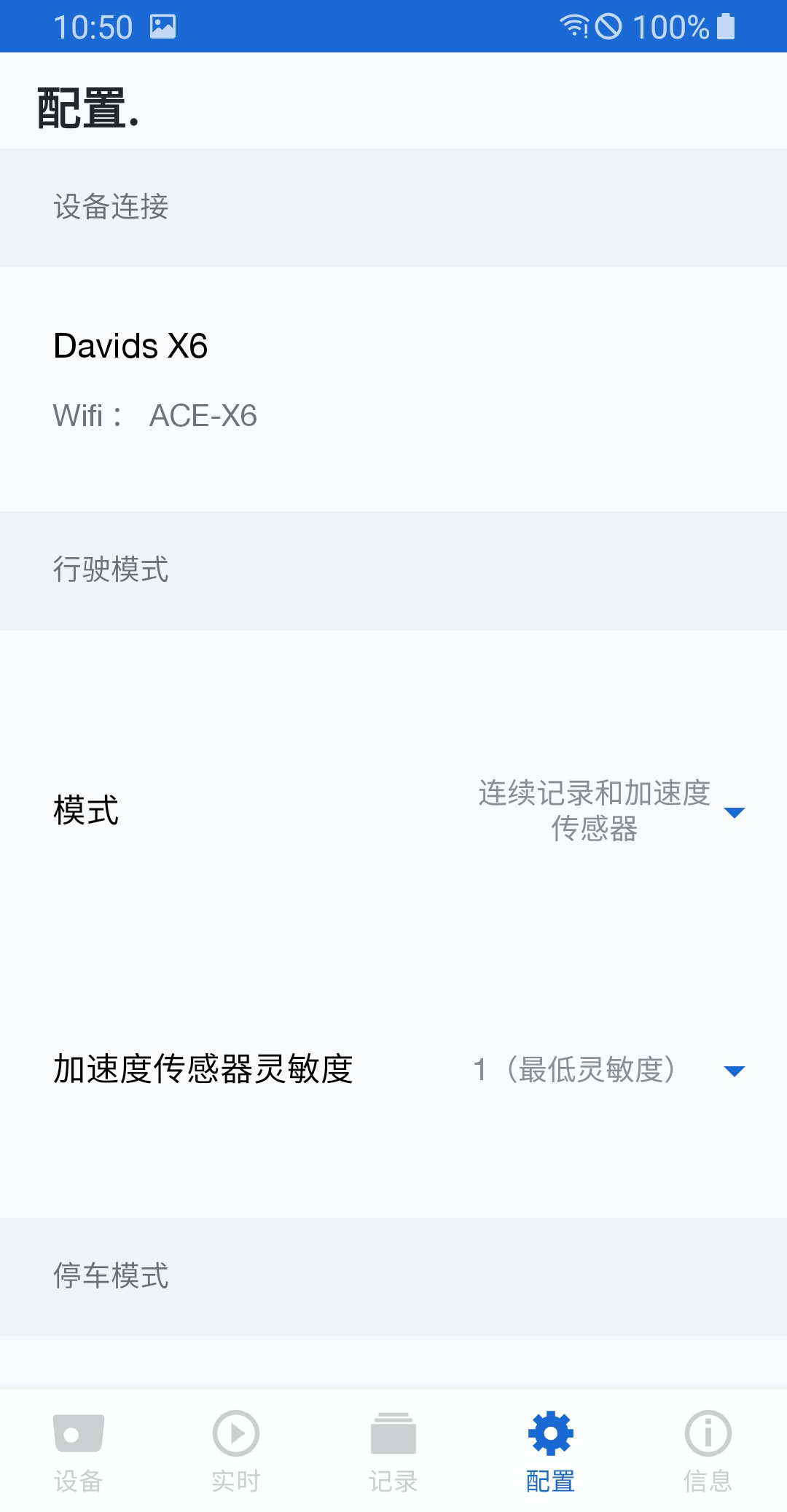 ACE��׿����2.2.8 2026���°� �ֻ��������߽�ͼ3