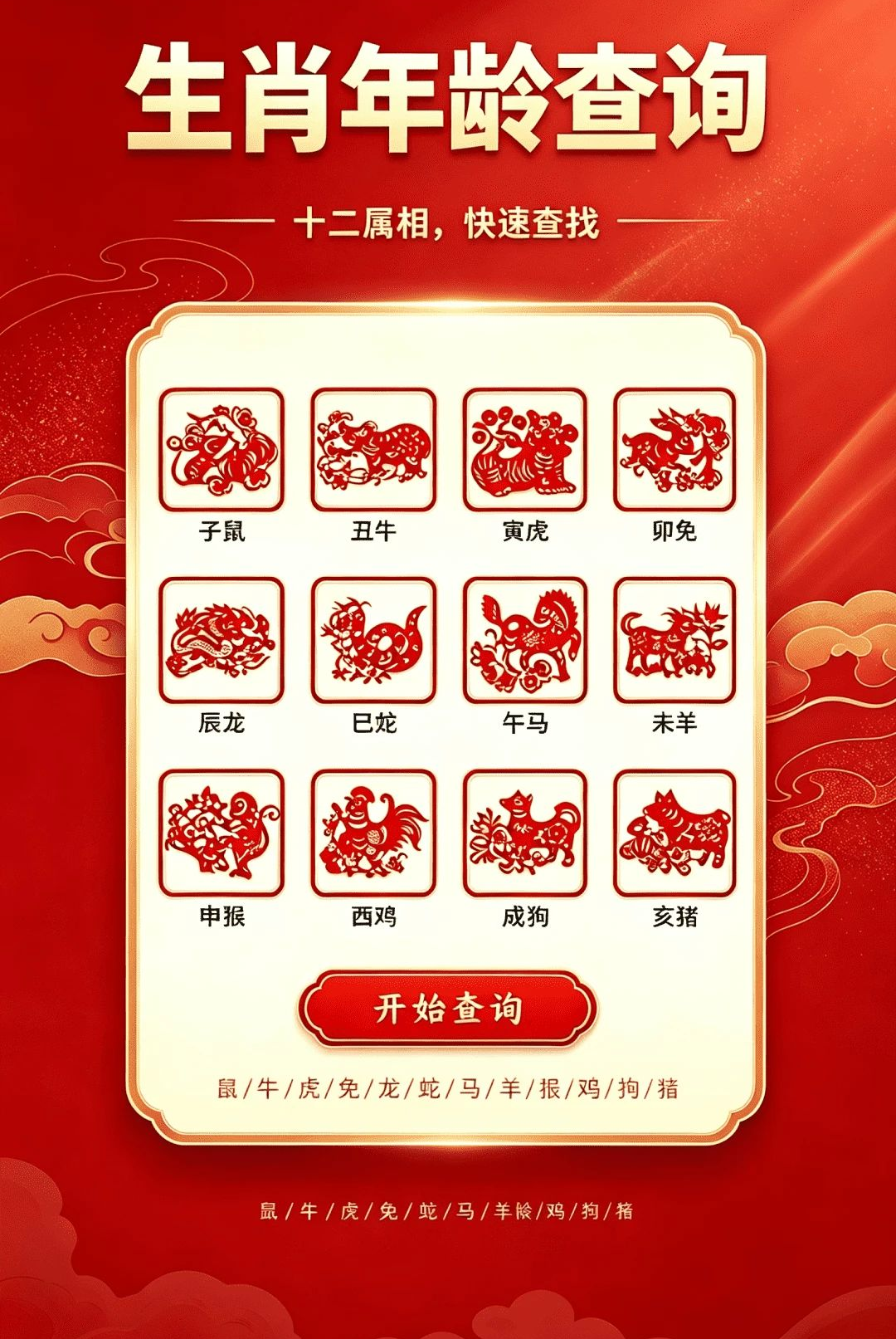 ����������1.1.7.D 2026������ѯ��ͼ3