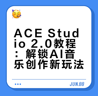 ACE 2.0 ��׿�� ���ܽ����ͼ
