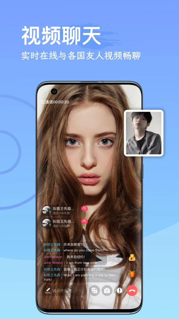 WorldChat1.2.4 ȫ�����콻�ѽ�ͼ2