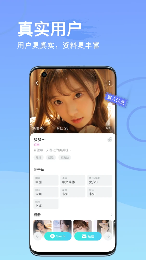 WorldChat1.2.4 ȫ�����콻�ѽ�ͼ1