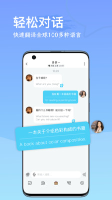 WorldChat ��׿�� ���ܽ���