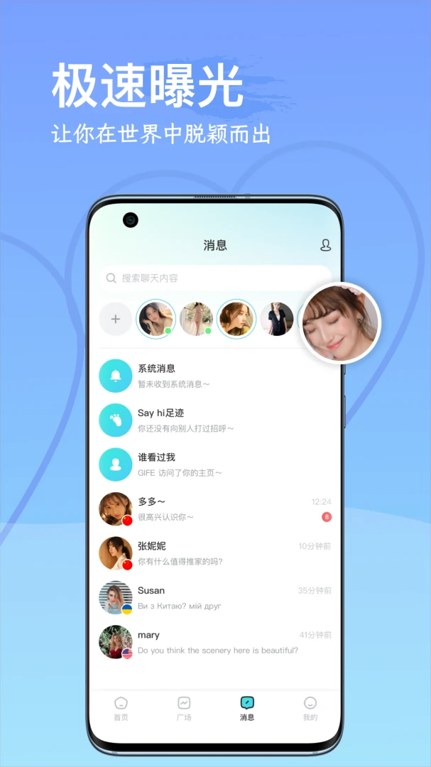 WorldChat1.2.4 ȫ�����콻�ѽ�ͼ0