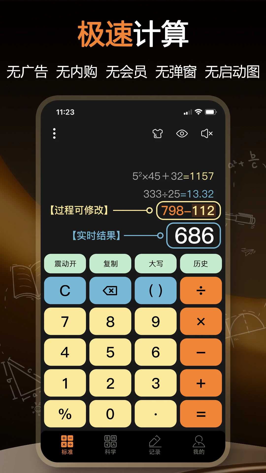 ��ѧ������1.0.51 2026��׿ʵ�ð��ͼ0