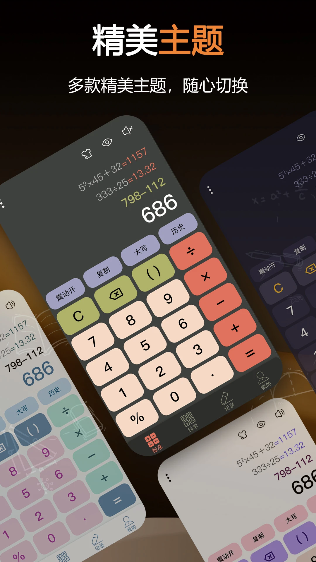 ��ѧ������1.0.51 2026��׿ʵ�ð��ͼ1