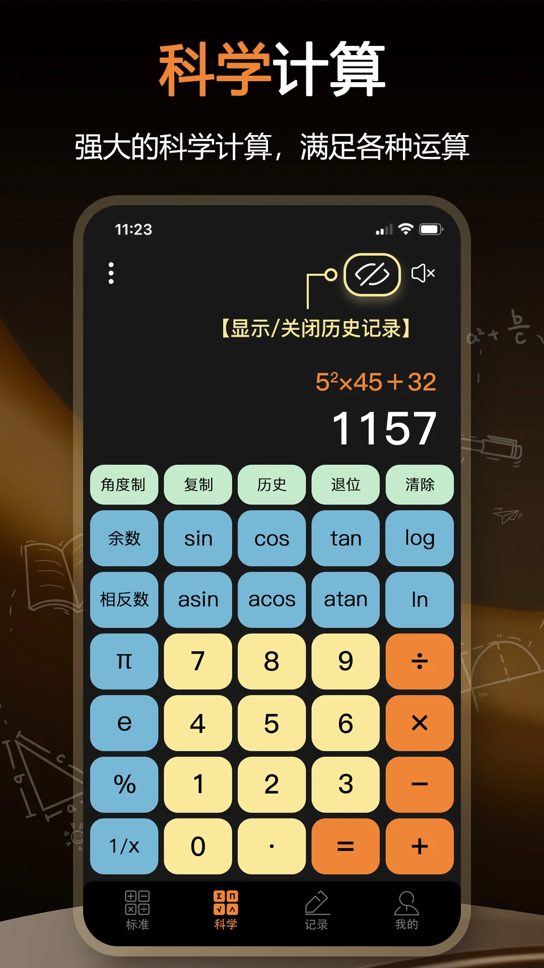 ��ѧ������1.0.51 2026��׿ʵ�ð��ͼ3