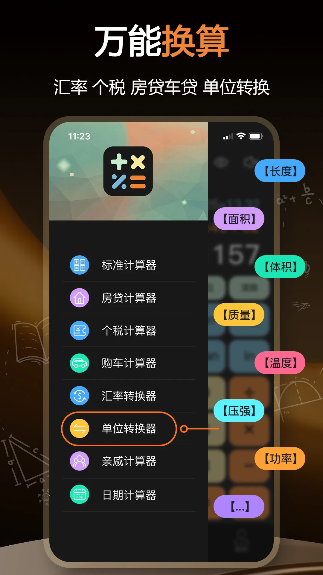 ��ѧ������1.0.51 2026��׿ʵ�ð��ͼ4