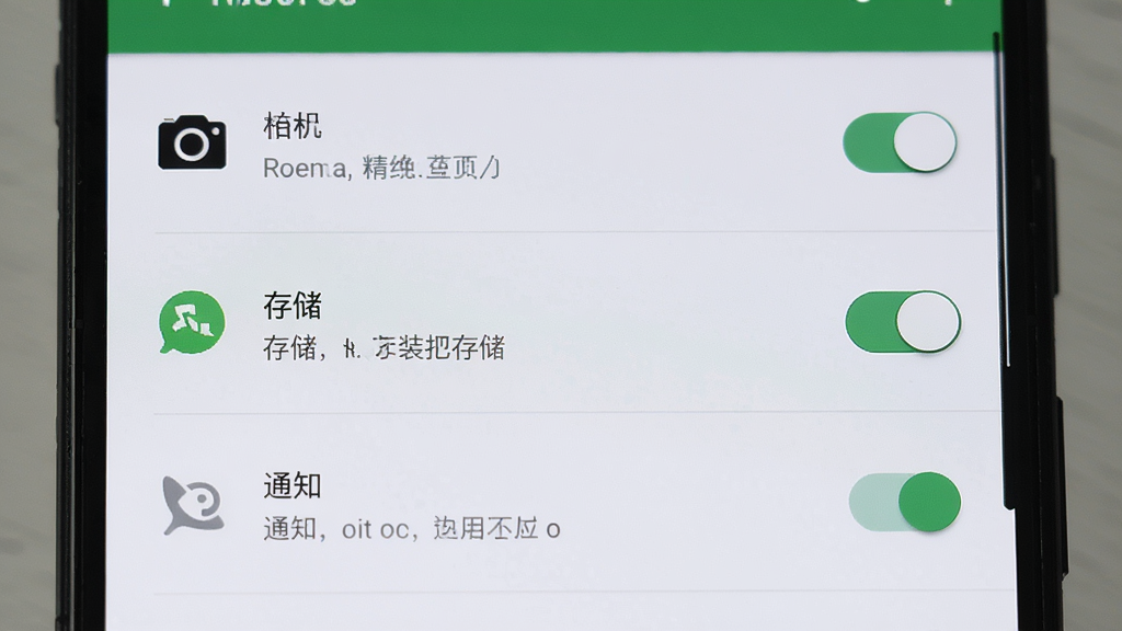 �����ҵ�氲׿�ֻ���װ��Ȩ�����ý��棬����Ϊ�ֻ���ĻչʾȨ�޿����б�������Ϊ�������У��Ű����������洢��֪ͨ����Ȩ�ޣ����Ϊ���ϵͳ���÷磬ϸ���п��ذ�ť��˵�����֣����ʸ��壬�ɾ����޶���Ԫ��