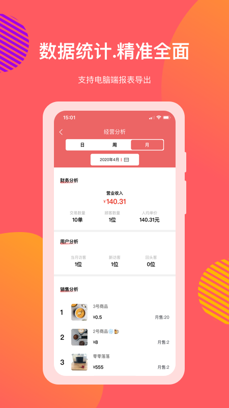 �����ҵ��3.2.60 �̼Ҿ�Ӫ���� 2026��ͼ3