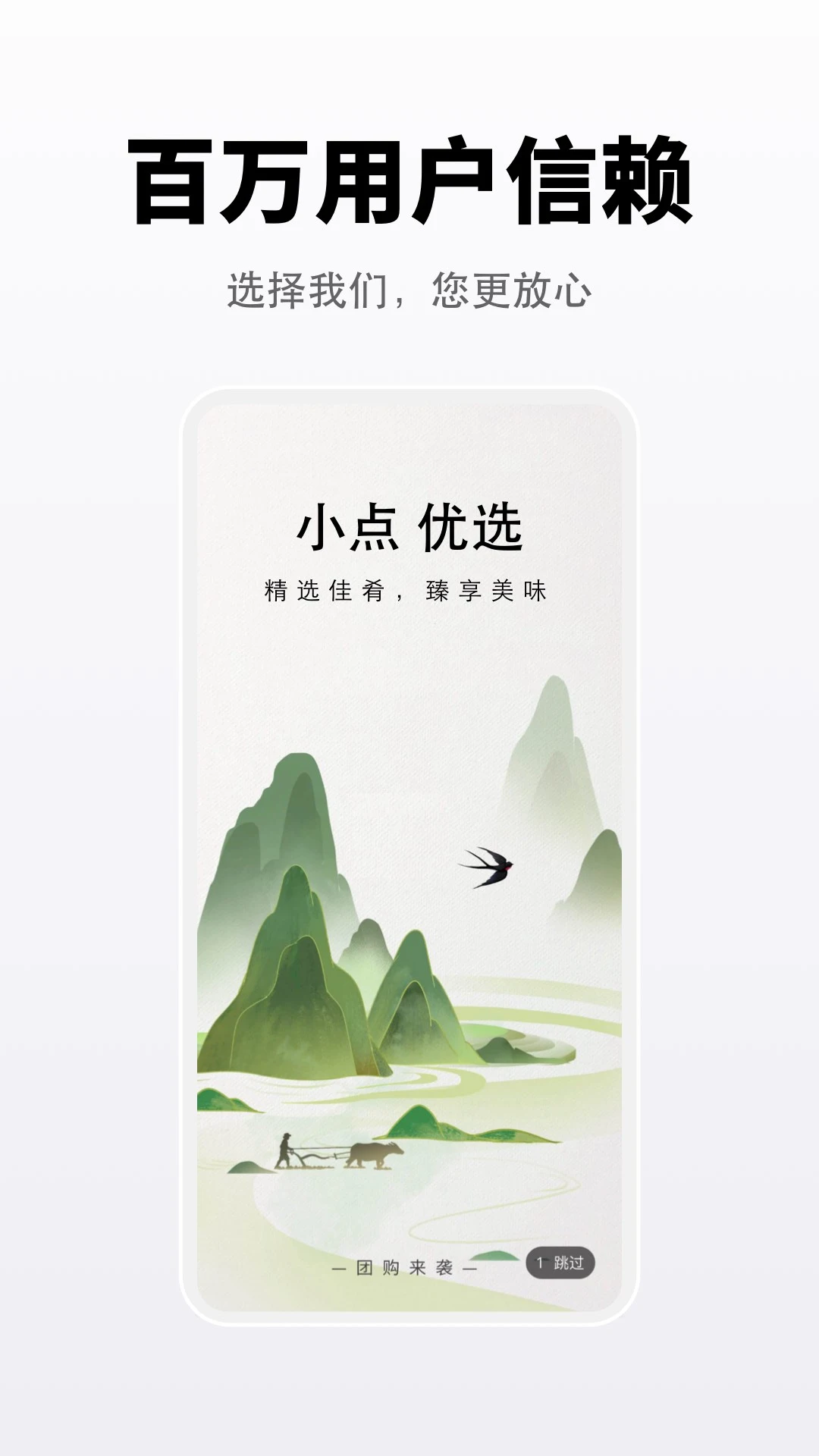 �����ҵ��3.2.60 �̼Ҿ�Ӫ���� 2026��ͼ1