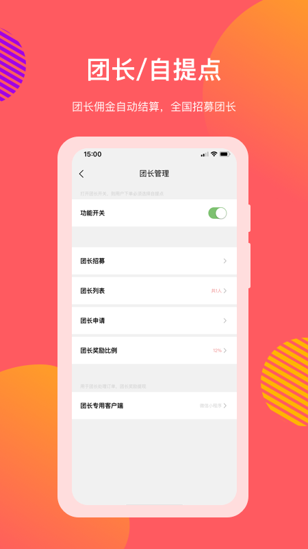 �����ҵ��3.2.60 �̼Ҿ�Ӫ���� 2026��ͼ2
