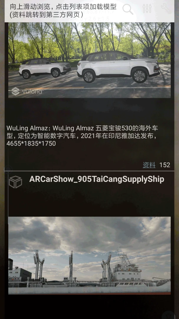 ARCarShow��ǿ��ʵ��չ2.45 2026 AR����������ͼ1