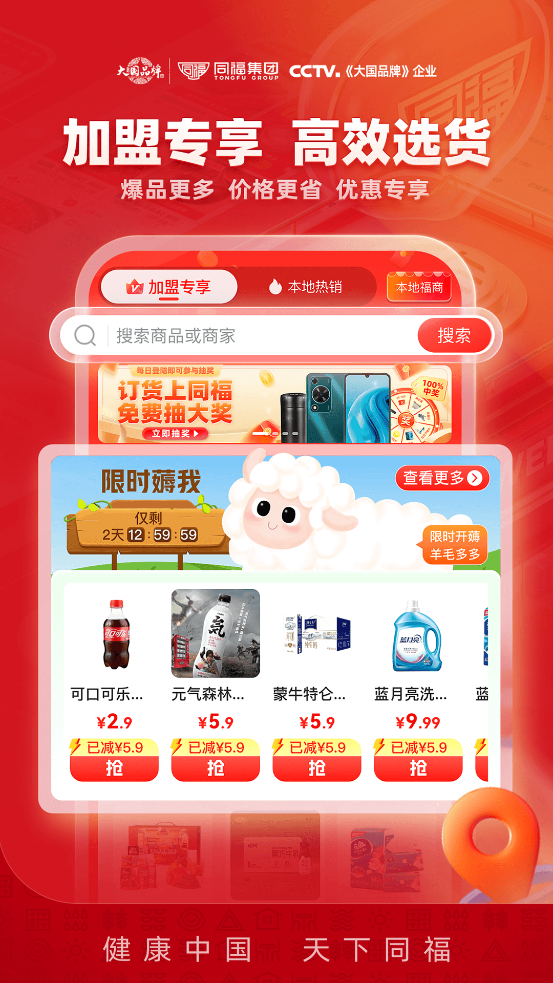 ͬ������2.5.8 �̼Ҿ�Ӫ���ֽ�ͼ0