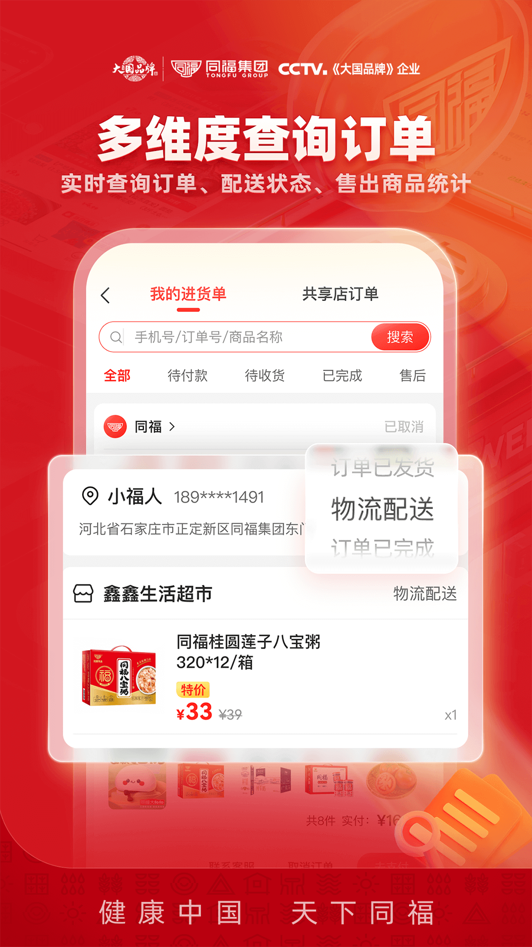 ͬ������2.5.8 �̼Ҿ�Ӫ���ֽ�ͼ3