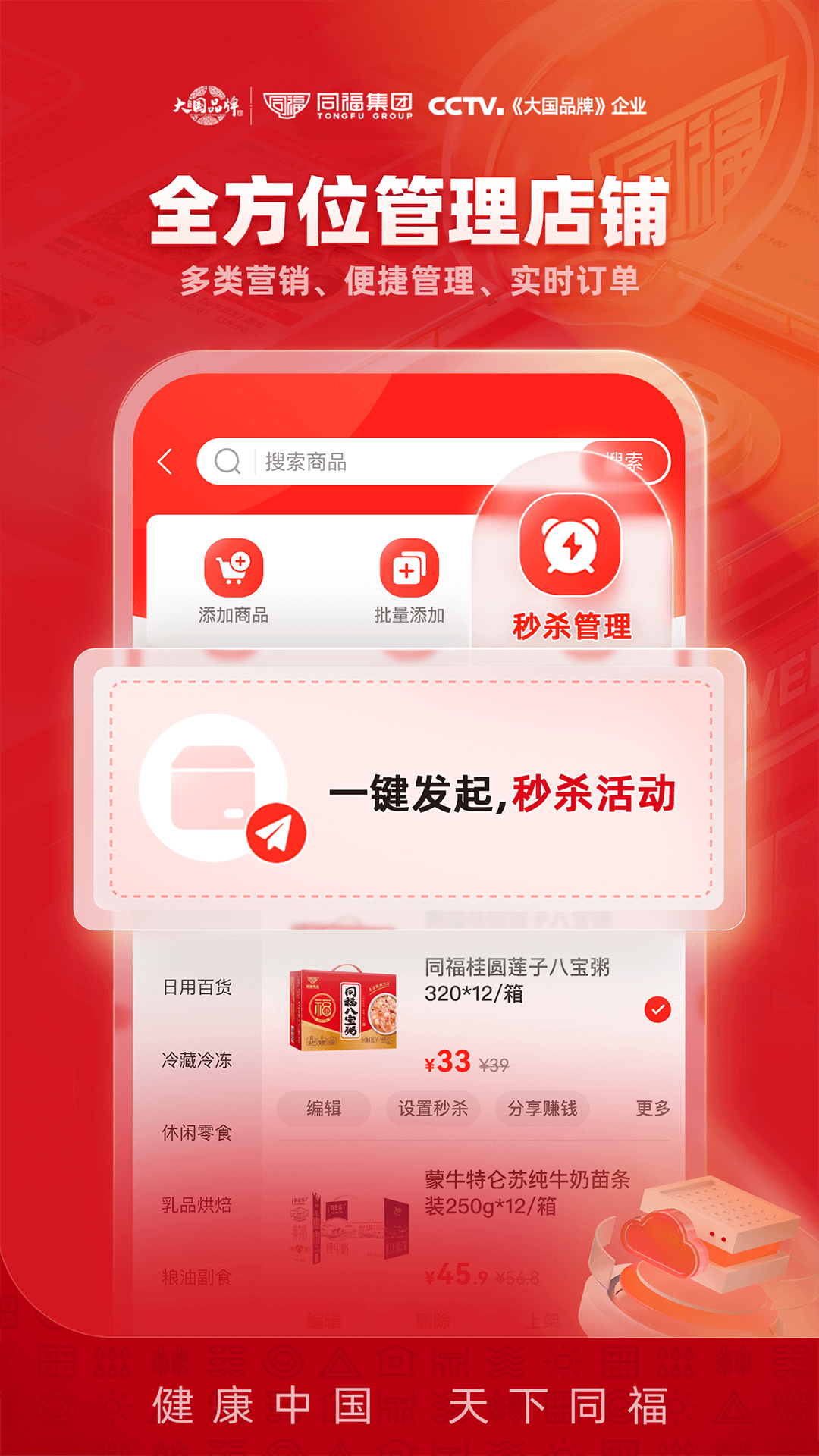 ͬ������2.5.8 �̼Ҿ�Ӫ���ֽ�ͼ2