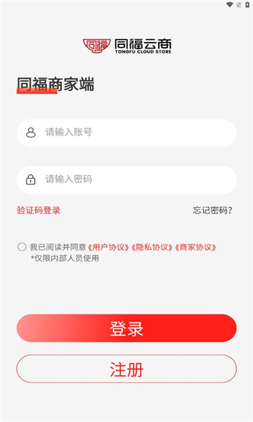 ͬ������2.5.8 �̼Ҿ�Ӫ���ֽ�ͼ4