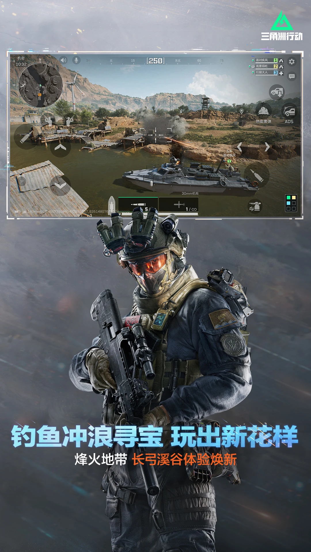 �������ж�(Delta Force)1.201.37117.67 2026 ս��������ν�ͼ2