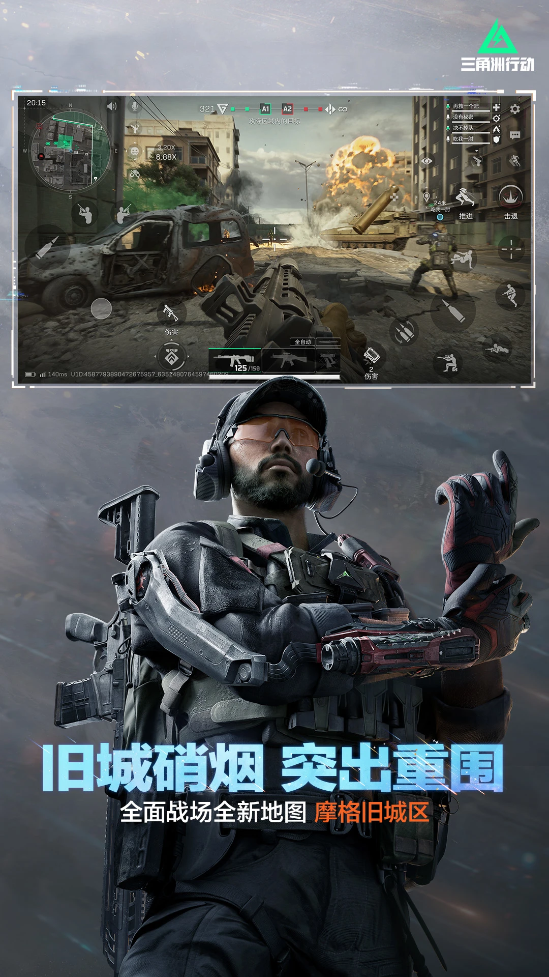 �������ж�(Delta Force)1.201.37117.67 2026 ս��������ν�ͼ3