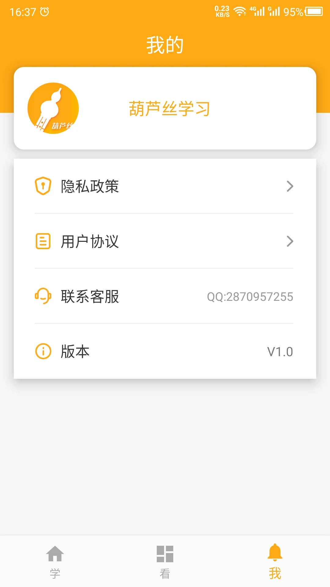��«˿3.0.2 ����ѧϰ���ֽ�ͼ3