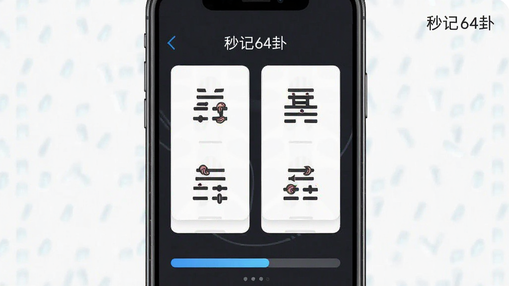 һ���ֻ�Ӧ�ý����ͼ���ͼƬ������չʾ���64�Եļ�����ϰģ�飬��Ļ��������Ƭ�ͽ��������Ա��С����64�ԡ�С�֣����־��жԳƣ�����ִ���Լ�������������ɾ�������
