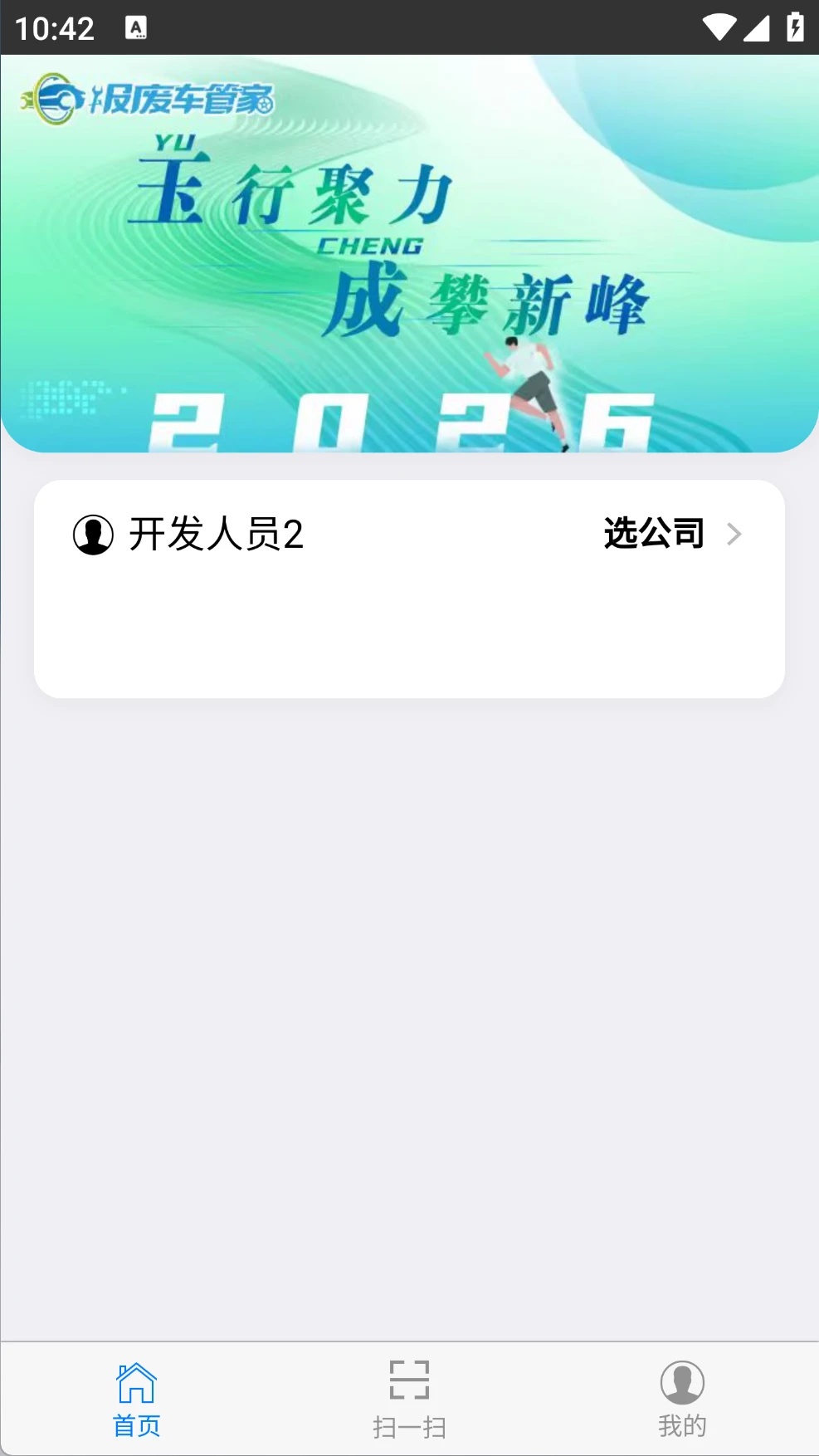 ���ϳ��ܼ�8.1.42 2026���ϻ������ֽ�ͼ2
