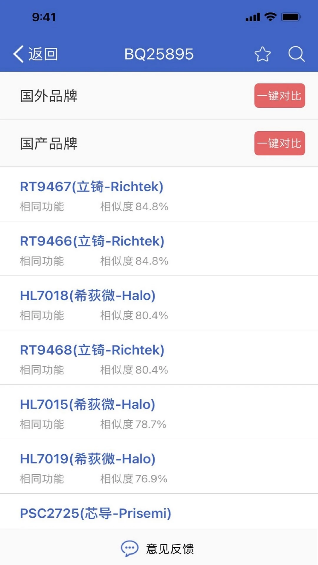�뵼Со2.4.34 оƬ���ϲ�ѯ 2026��ͼ3