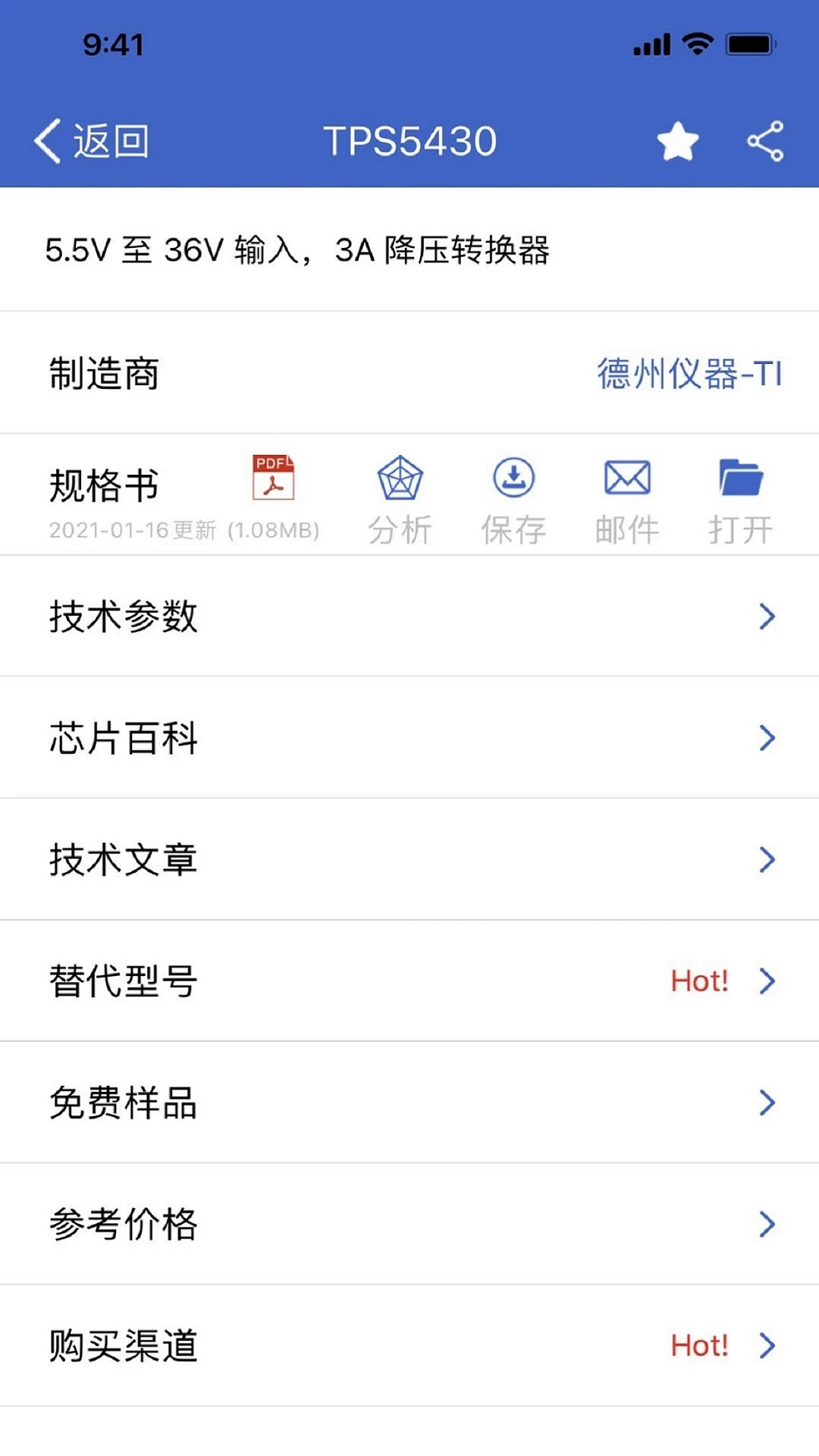 �뵼Со2.4.34 оƬ���ϲ�ѯ 2026��ͼ4