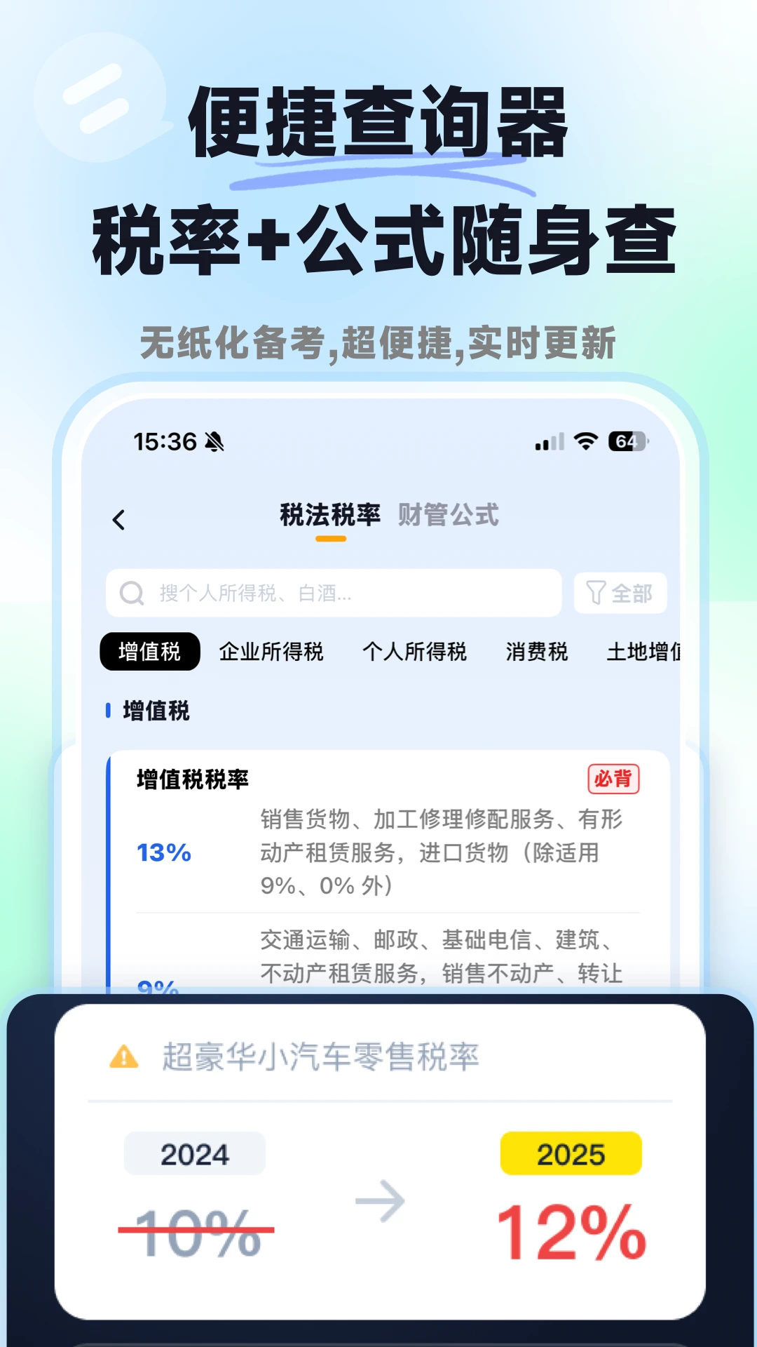 ���ǻ��CPA1.6.2 ����ˢ����ͼ2
